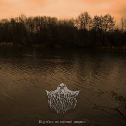 Darkeater : Bluždaja Po Tëmnoj Storone Darkeater : Bluždaja Po Tëmnoj Storone